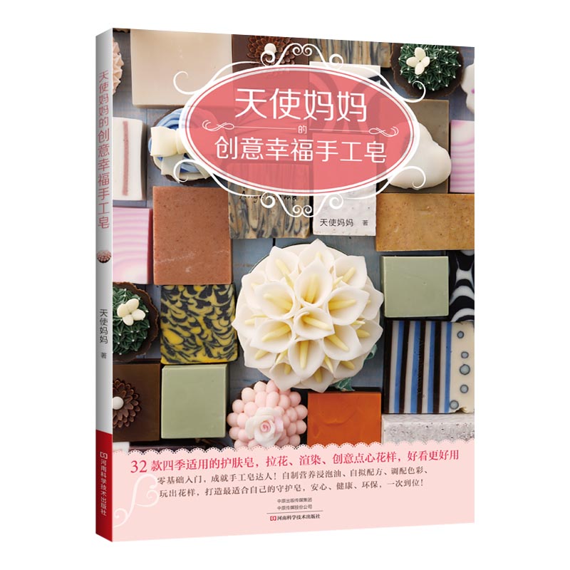 Soap Making Book - DIY Natural Soap Making Book for