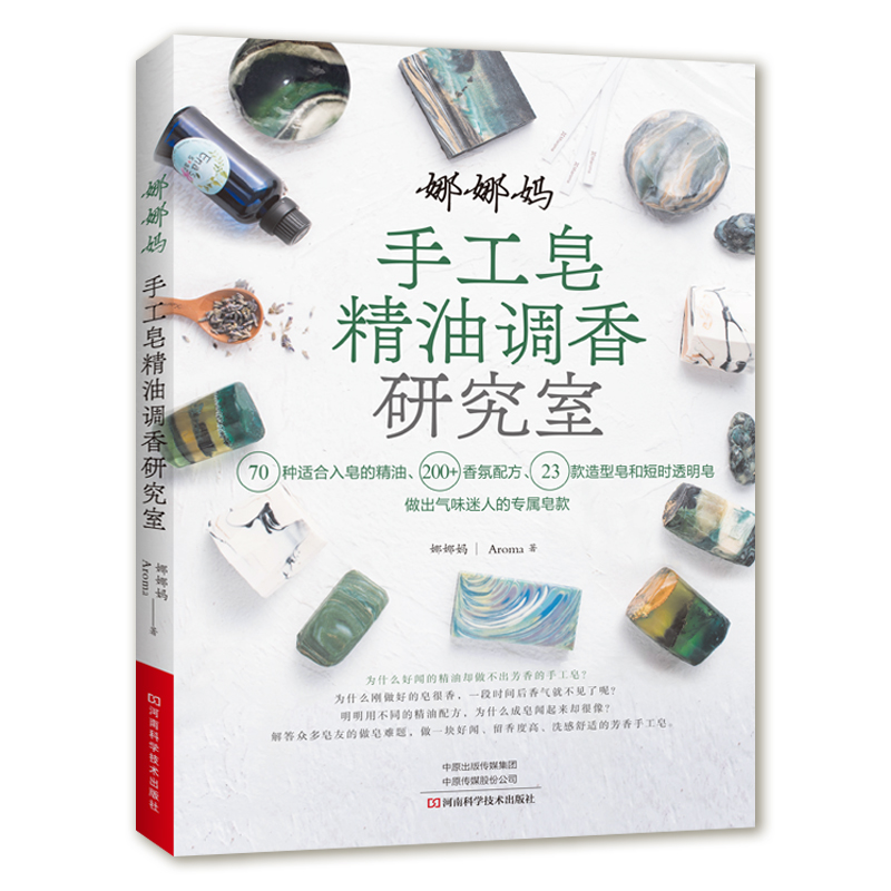 DIY Scented Soap Making Book w - Soap Making Recipes Free review and price